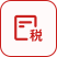 稅收政策查詢